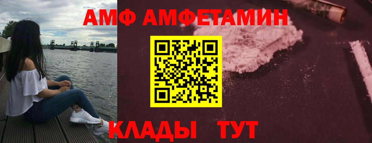 АМФЕТАМИН 98% Архангельск