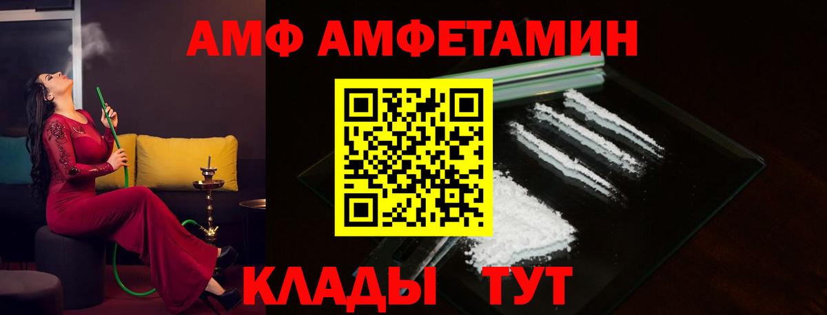 АМФ  Amphetamine 97%  Вход с VPN  Архангельск 