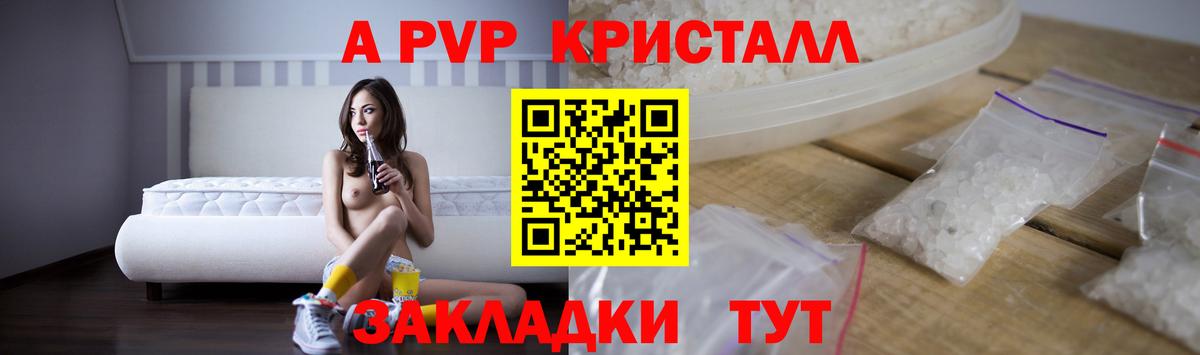 A PVP VHQ Архангельск
