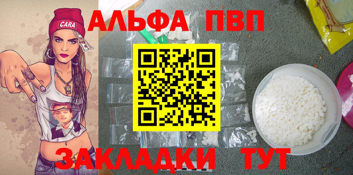 A PVP СК  A-PVP VHQ  Архангельск  купить наркотик  Вход с VPN 