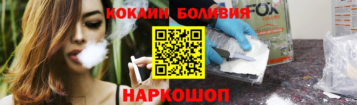 Cocaine FishScale Архангельск