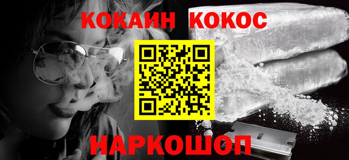 Архангельск  Cocaine Перу  цена наркотик  Cocaine FishScale  Вход с VPN 