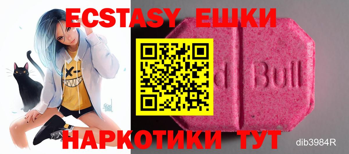 ЭКСТАЗИ MDMA  Экстази  Экстази Philipp Plein  сайты даркнета формула  Вход с VPN  Архангельск 