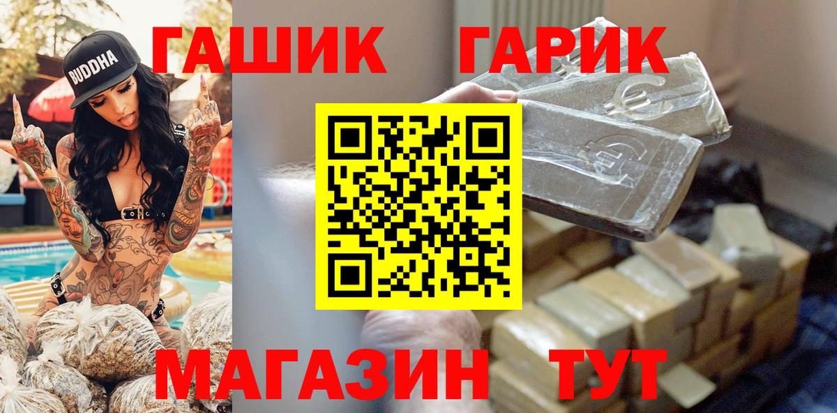 ГАШ Изолятор  ГАШ  Архангельск  ГАШ убойный  Вход с VPN 