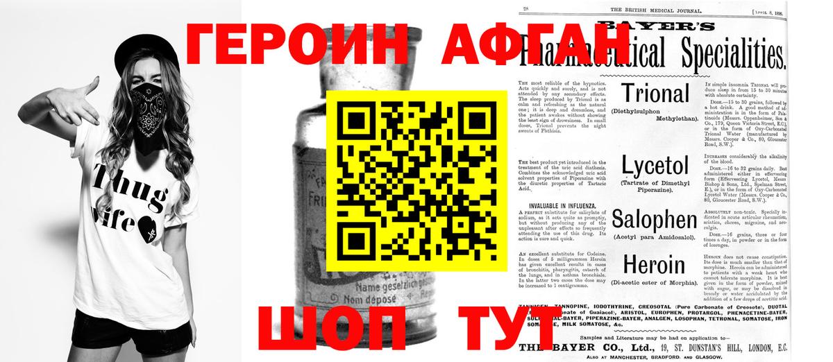 ГЕРОИН  Вход с VPN  Архангельск  Героин VHQ 