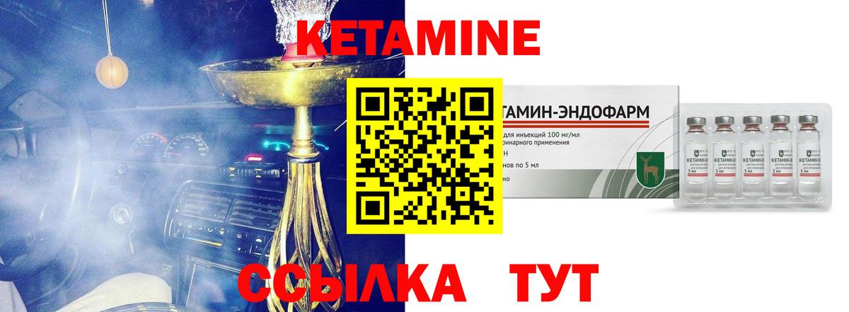КЕТАМИН ketamine  Вход с VPN  Архангельск 