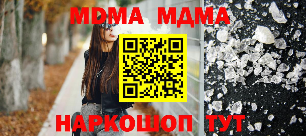 MDMA  МДМА VHQ  Вход с VPN  МДМА VHQ  Архангельск 