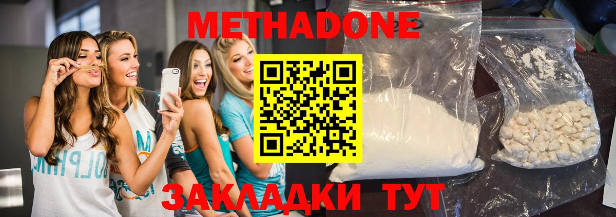 Метадон белоснежный  Вход с VPN  Архангельск 