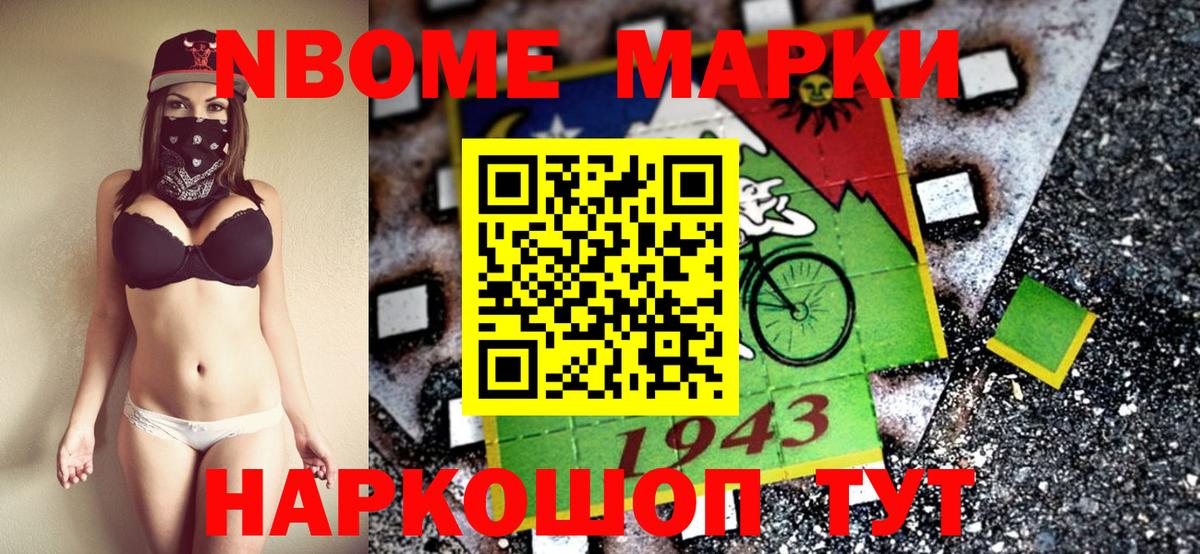 Марки NBOMe 1500мкг  Вход с VPN  Архангельск 