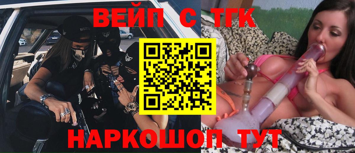 ТГК гашишное масло Архангельск