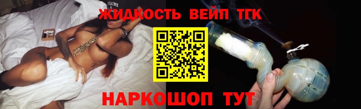 Дистиллят ТГК жижа  Вход с VPN  Архангельск 