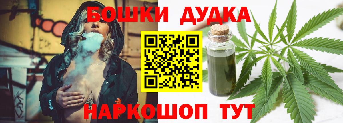 Каннабис Ganja Архангельск